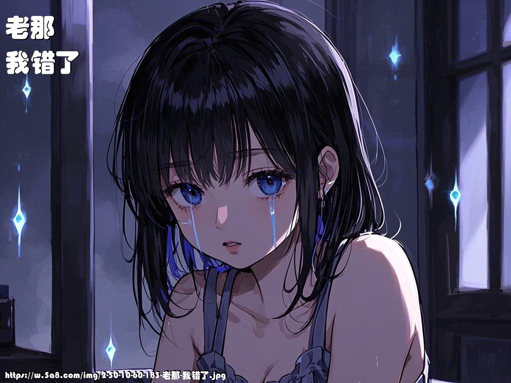 老那我错了搞笑图片