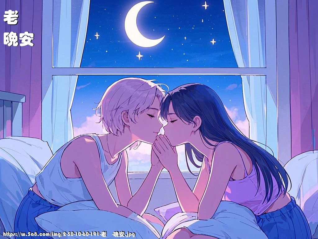 老欎晚安搞笑图片