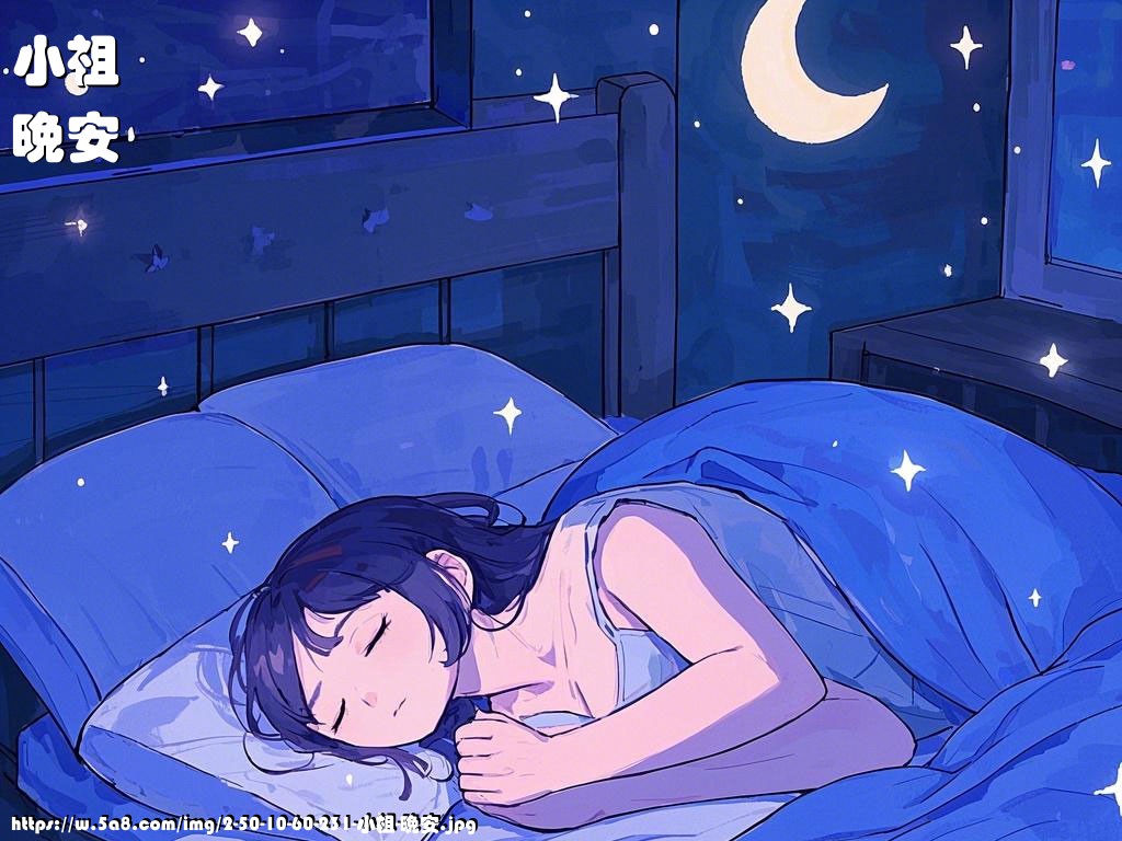 小祖晚安搞笑图片