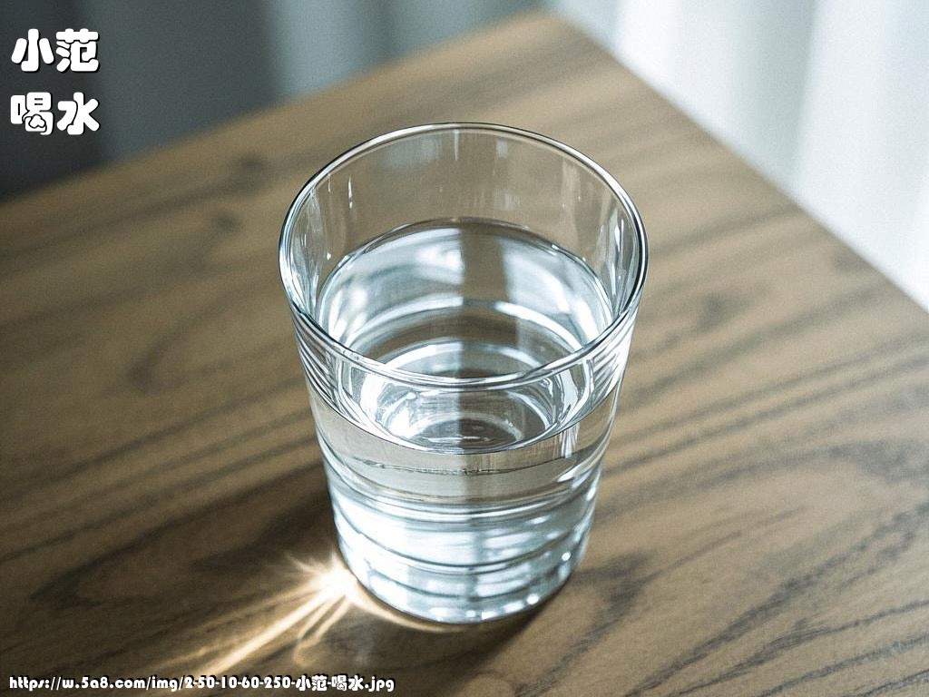 小范喝水搞笑图片