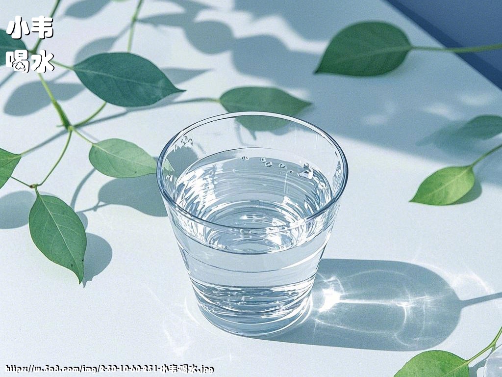 小韦喝水搞笑图片