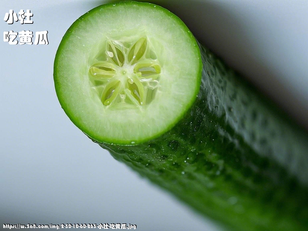 小杜吃黄瓜搞笑图片