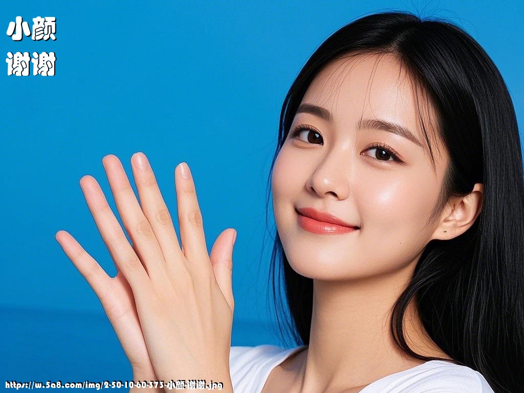 小颜谢谢搞笑图片