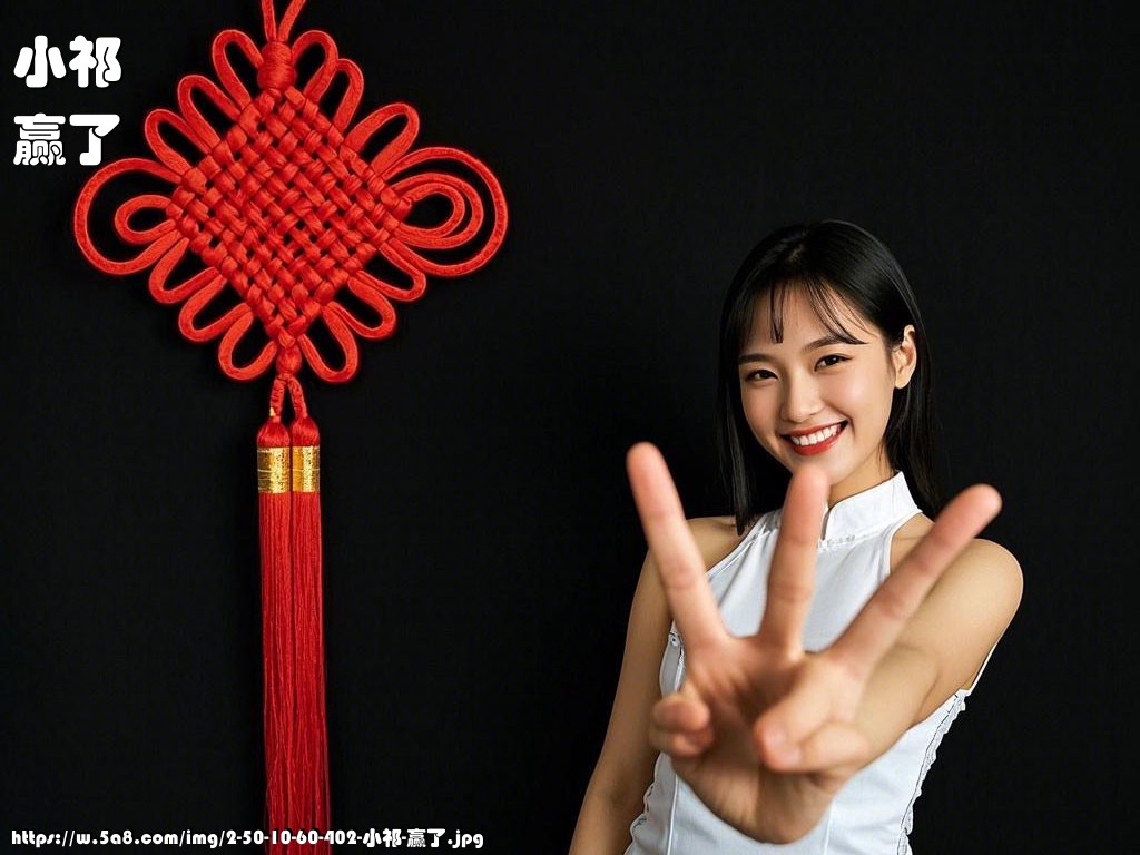 小祁赢了搞笑图片
