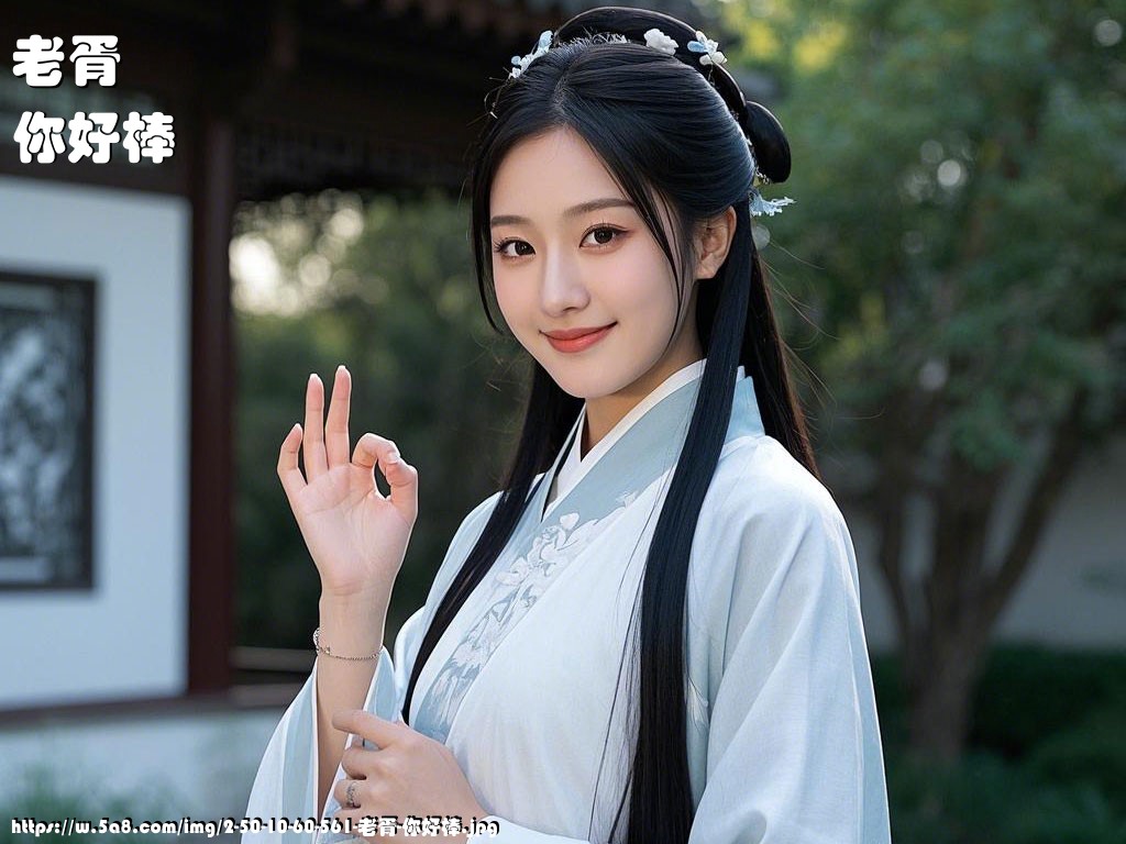 老胥你好棒搞笑图片