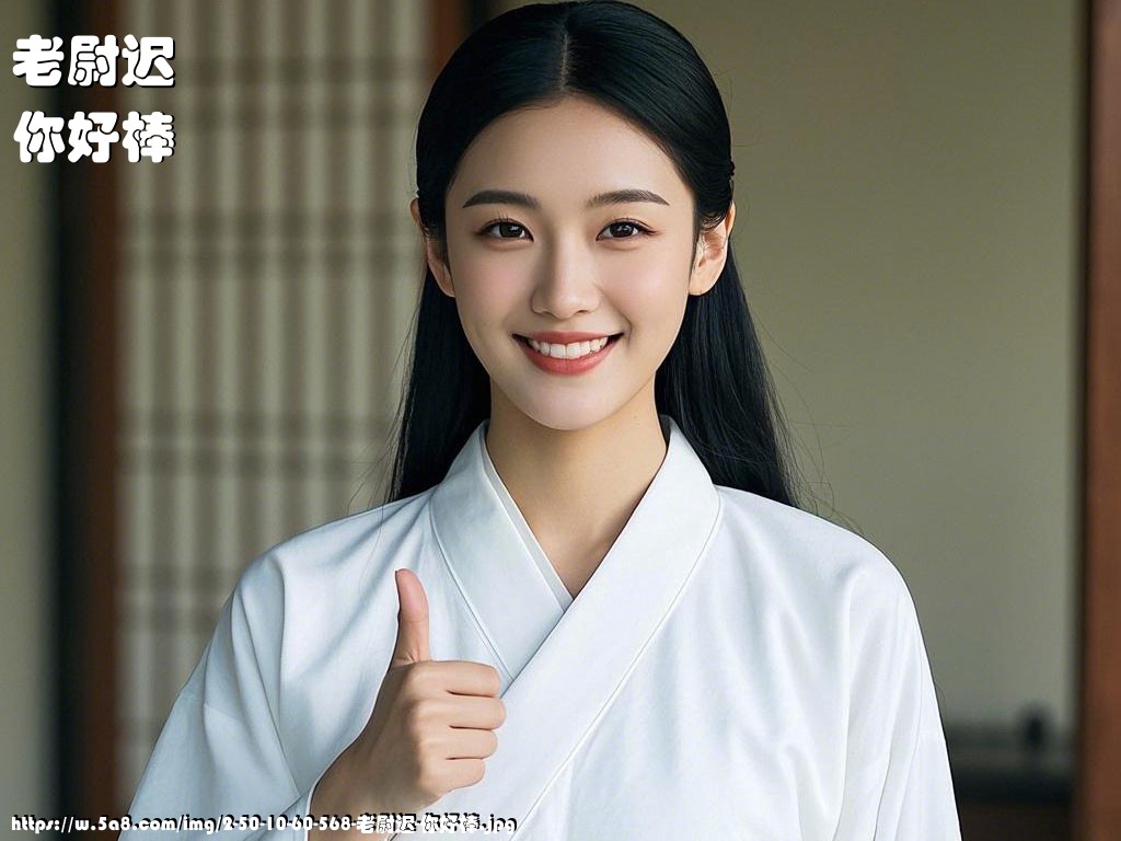 老尉迟你好棒搞笑图片
