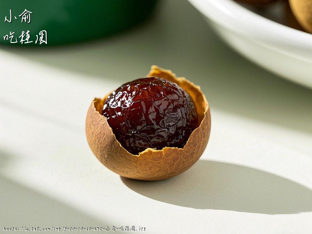 小俞吃桂圆搞笑图片