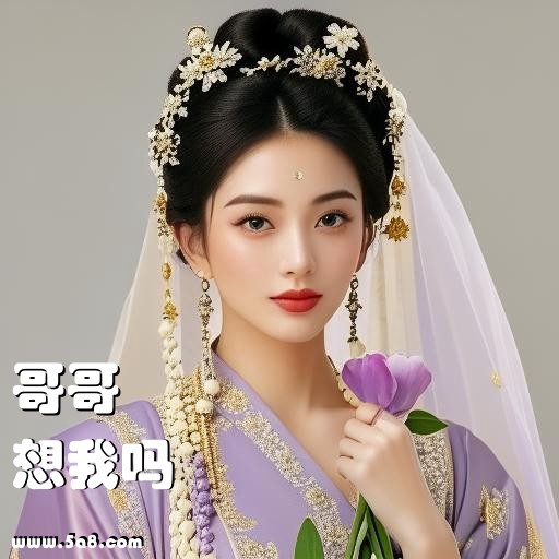 想我吗哥哥搞笑图片