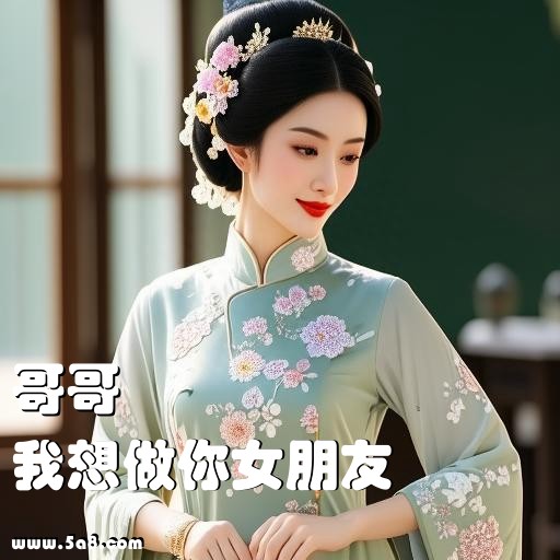 我想做你女朋友哥哥搞笑图片