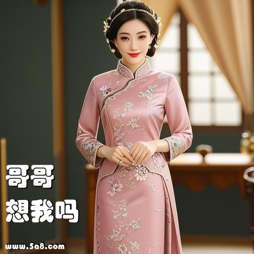 想我吗哥哥搞笑图片