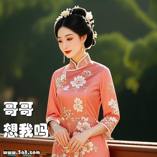 想我吗哥哥搞笑图片