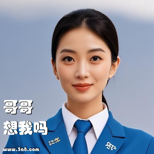 想我吗哥哥搞笑图片