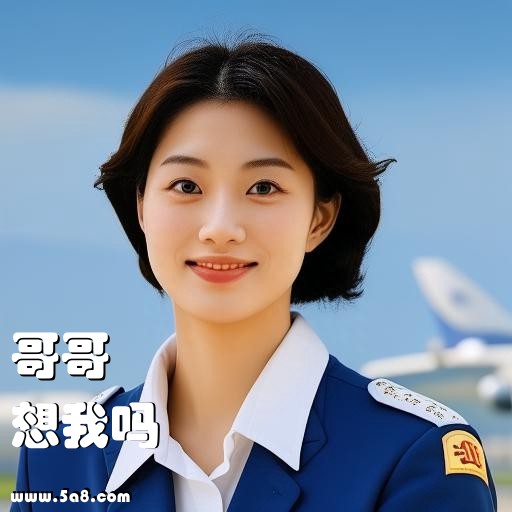 想我吗哥哥搞笑图片